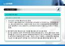 [노사관계] 2004년 철도청 파업 사례 15페이지