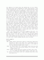[동성애,성심리]동성애에 대한 이해 7페이지