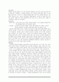 [동성애,성심리]동성애에 대한 이해 8페이지