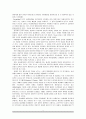 [동성애,성심리]동성애에 대한 이해 11페이지