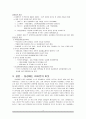 [동성애,성심리]동성애에 대한 이해 13페이지