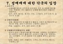 성매매의 실태와 문제점 및 해결방안  (성매매특별법 시행 이후)) 13페이지