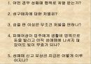 성매매의 실태와 문제점 및 해결방안  (성매매특별법 시행 이후)) 15페이지