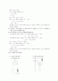 모멘트의 원리 2페이지