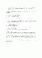 모멘트의 원리 4페이지