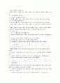 물리 자기장 3페이지