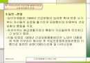 (건강보험) 건강보험통합에 대한 이해와 진행과정 및 나아갈 방향 모색 (찬반논의 포함) 12페이지