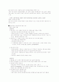 도덕적 사유의 기초로서 윤리의 두 유형 3페이지