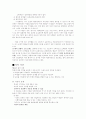 도덕적 사유의 기초로서 윤리의 두 유형 4페이지