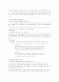 도덕적 사유의 기초로서 윤리의 두 유형 5페이지