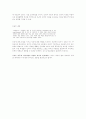 도덕적 사유의 기초로서 윤리의 두 유형 8페이지