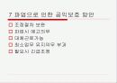(노사관계) 우리나라 노사관계에 대한 이해와 문제점 및 사례 분석 (아시아나 조종사 노조 분석) 17페이지
