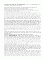 미술교육에 대한 견해 1페이지