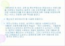(사례관리 PPT) 사례관리 프레젠테이션 8페이지