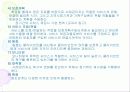 (사례관리 PPT) 사례관리 프레젠테이션 15페이지