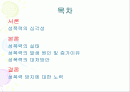 (성폭력, 성범죄) 성폭력의 발생과 증가 원인에 대한 탐구와 성폭력 방지 대안 2페이지
