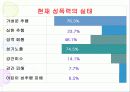(성폭력, 성범죄) 성폭력의 발생과 증가 원인에 대한 탐구와 성폭력 방지 대안 5페이지