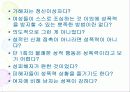 (성폭력, 성범죄) 성폭력의 발생과 증가 원인에 대한 탐구와 성폭력 방지 대안 13페이지