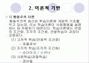 (인지치료기법) 인지행동모델에 대한 이해와 사회복지사의 적용 및 구체적 사례 4페이지
