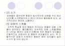 (인지치료기법) 인지행동모델에 대한 이해와 사회복지사의 적용 및 구체적 사례 8페이지