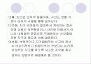 (인지치료기법) 인지행동모델에 대한 이해와 사회복지사의 적용 및 구체적 사례 10페이지