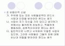 (인지치료기법) 인지행동모델에 대한 이해와 사회복지사의 적용 및 구체적 사례 11페이지