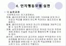 (인지치료기법) 인지행동모델에 대한 이해와 사회복지사의 적용 및 구체적 사례 16페이지