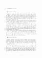 국제경영이란 무엇인가? 3페이지