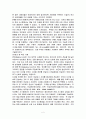 와이브로 이해와 전망 (대학 레포트)A+ 5페이지