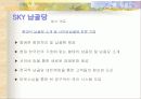 사업계획서 6페이지