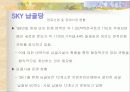 사업계획서 10페이지
