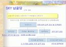 사업계획서 14페이지