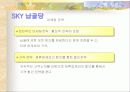 사업계획서 16페이지