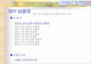 사업계획서 21페이지