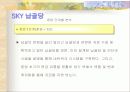 사업계획서 23페이지