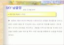 사업계획서 25페이지