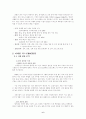 국제 마케팅(삼성 테스코) 6페이지