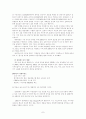 국제 마케팅(삼성 테스코) 7페이지