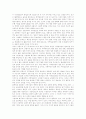 거시적 입장에서의 지역개발 및 지역계획 4페이지