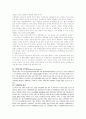 거시적 입장에서의 지역개발 및 지역계획 5페이지