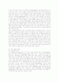 거시적 입장에서의 지역개발 및 지역계획 7페이지