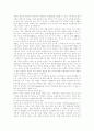 거시적 입장에서의 지역개발 및 지역계획 8페이지