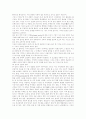 거시적 입장에서의 지역개발 및 지역계획 11페이지