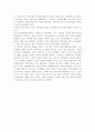 [가족복지론 레포트] 영화 가족 감상문 2페이지