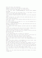 복지 국가의 3개의 정치 경제 3페이지