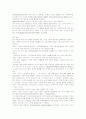 복지 국가의 3개의 정치 경제 5페이지