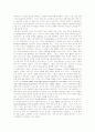복지 국가의 3개의 정치 경제 9페이지