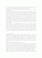 복지 국가의 3개의 정치 경제 11페이지