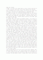 복지 국가의 3개의 정치 경제 12페이지