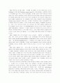 복지국가위기론과 우리나라의 복지 2페이지